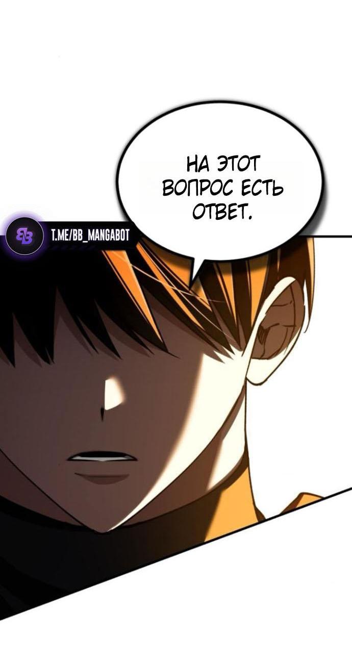 Манга Реинкарнация тёмного магистра - Глава 166 Страница 9