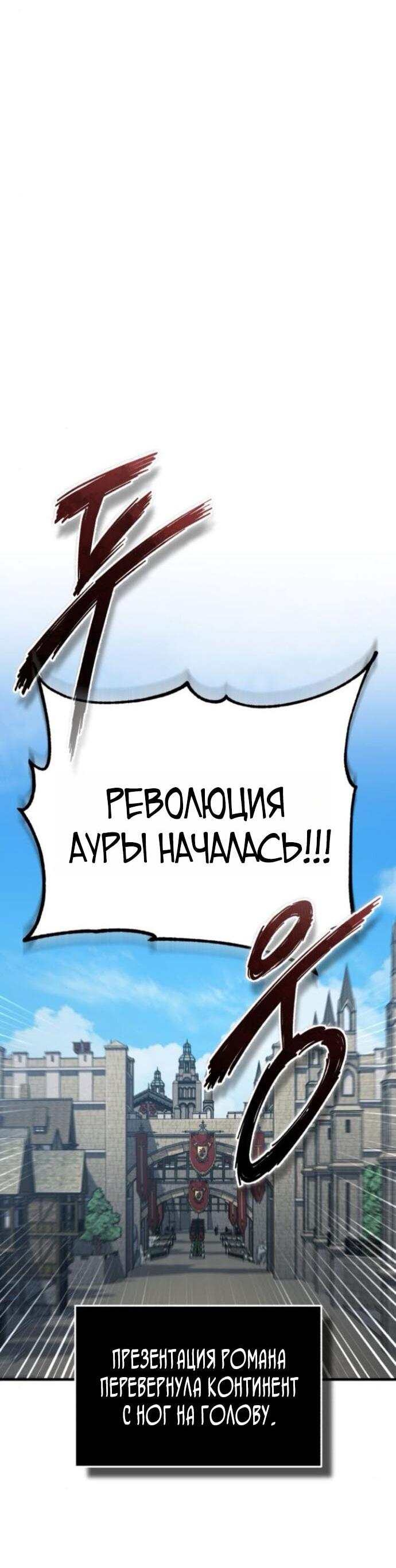Манга Реинкарнация тёмного магистра - Глава 166 Страница 51