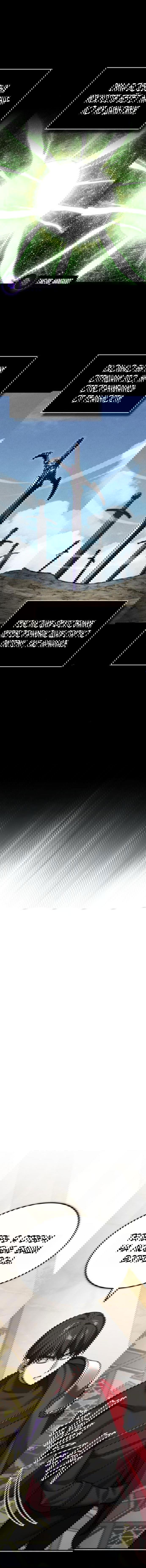 Манга Реинкарнация тёмного магистра - Глава 166 Страница 1