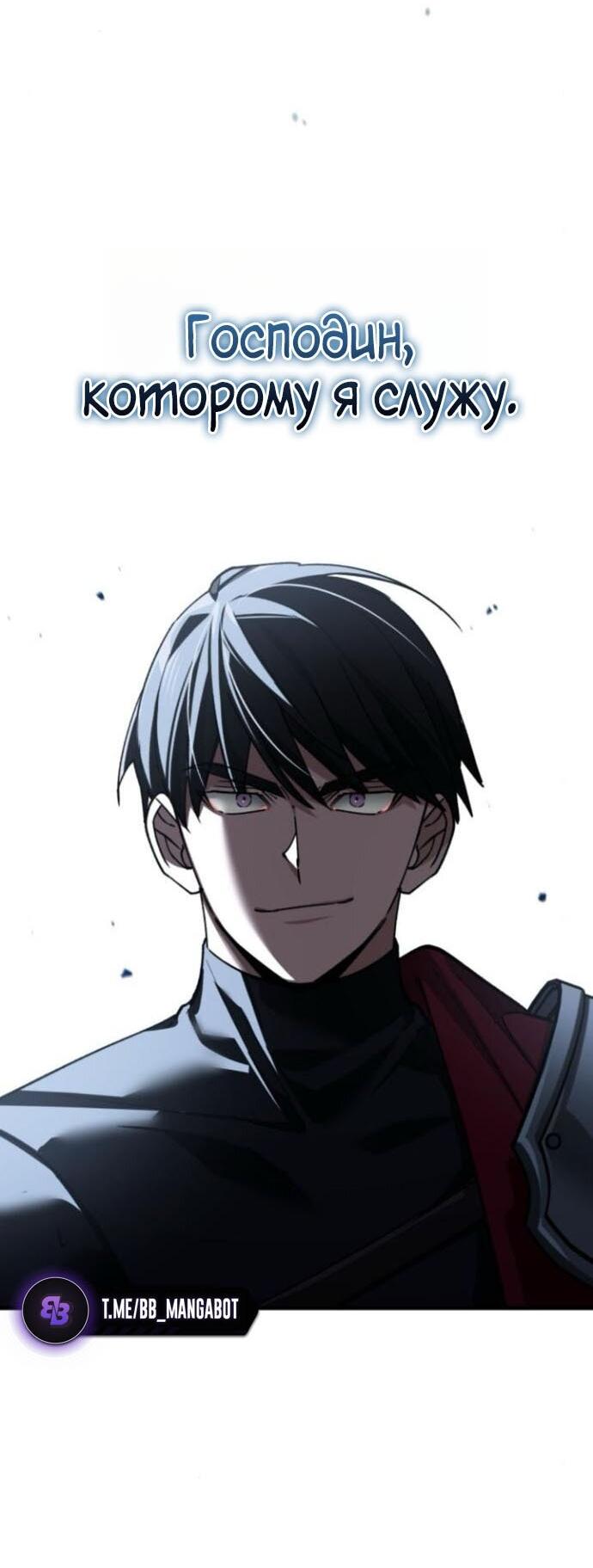 Манга Реинкарнация тёмного магистра - Глава 166 Страница 31