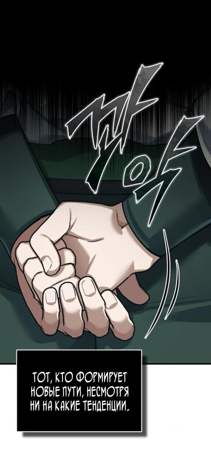 Манга Реинкарнация тёмного магистра - Глава 166 Страница 29