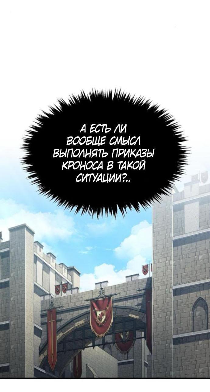 Манга Реинкарнация тёмного магистра - Глава 166 Страница 65