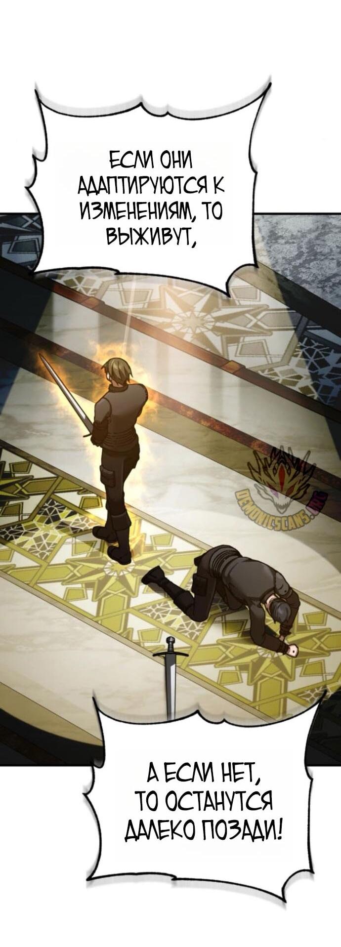 Манга Реинкарнация тёмного магистра - Глава 166 Страница 53