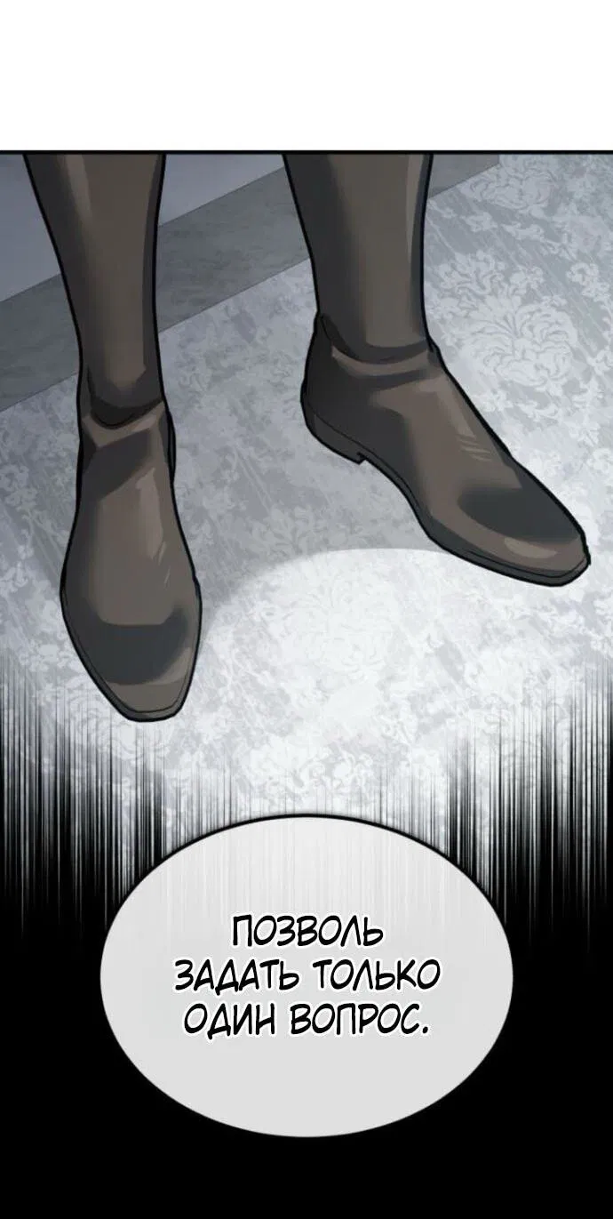 Манга Реинкарнация тёмного магистра - Глава 166 Страница 27