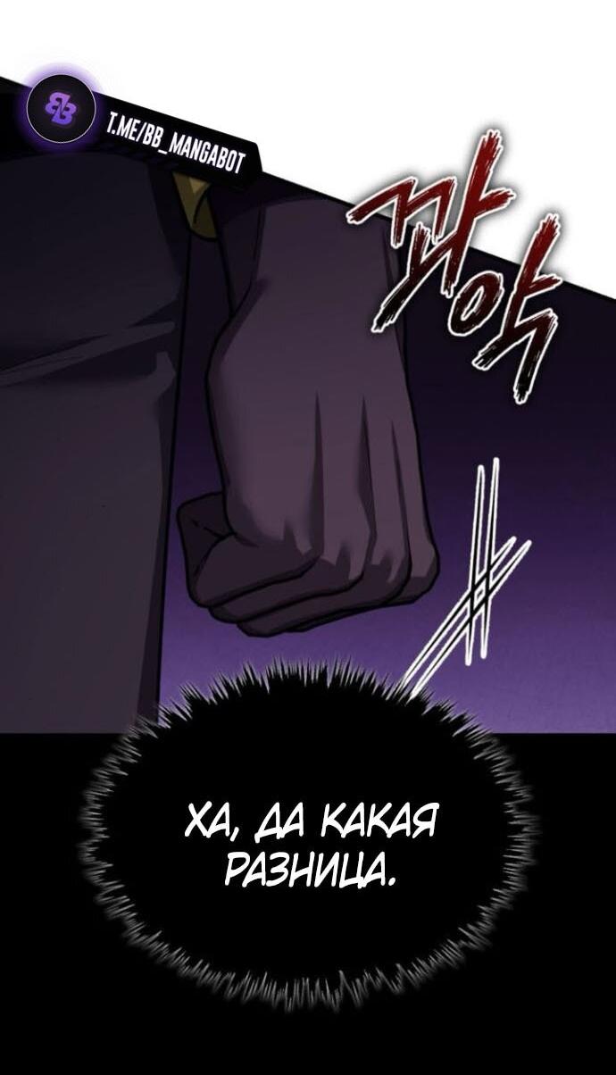 Манга Реинкарнация тёмного магистра - Глава 166 Страница 46