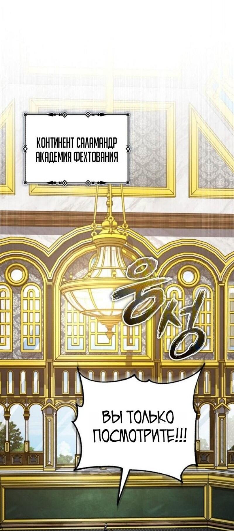 Манга Реинкарнация тёмного магистра - Глава 165 Страница 11