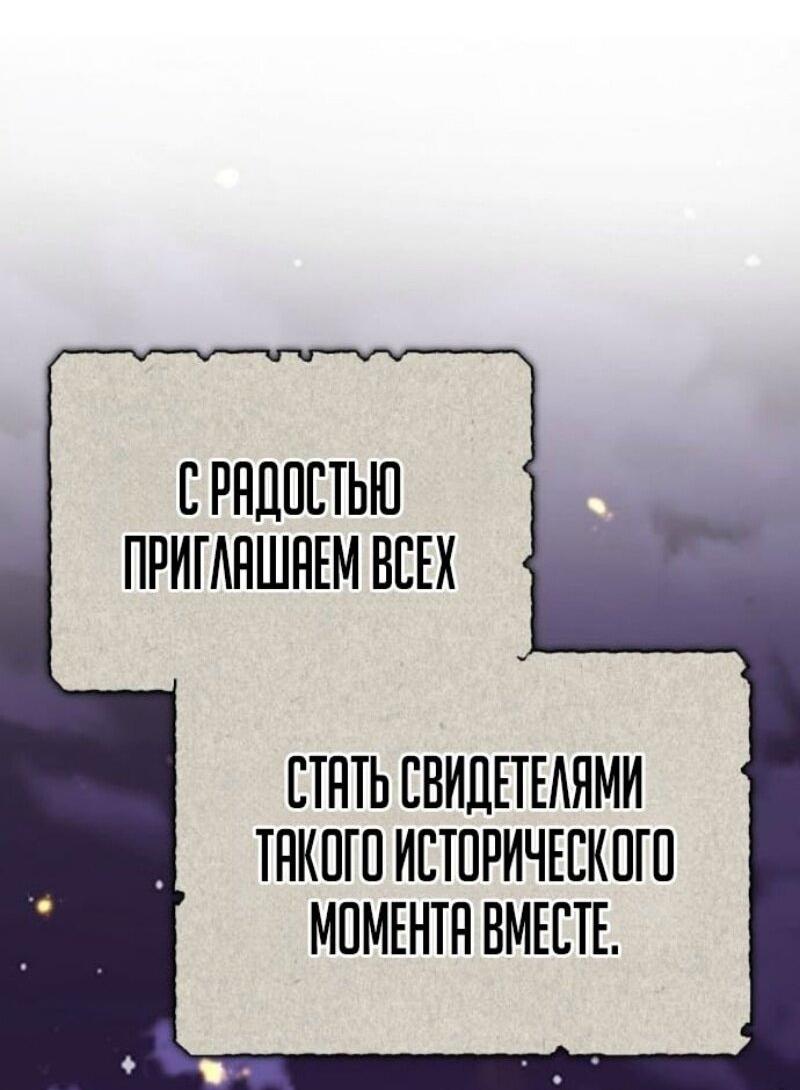 Манга Реинкарнация тёмного магистра - Глава 165 Страница 2