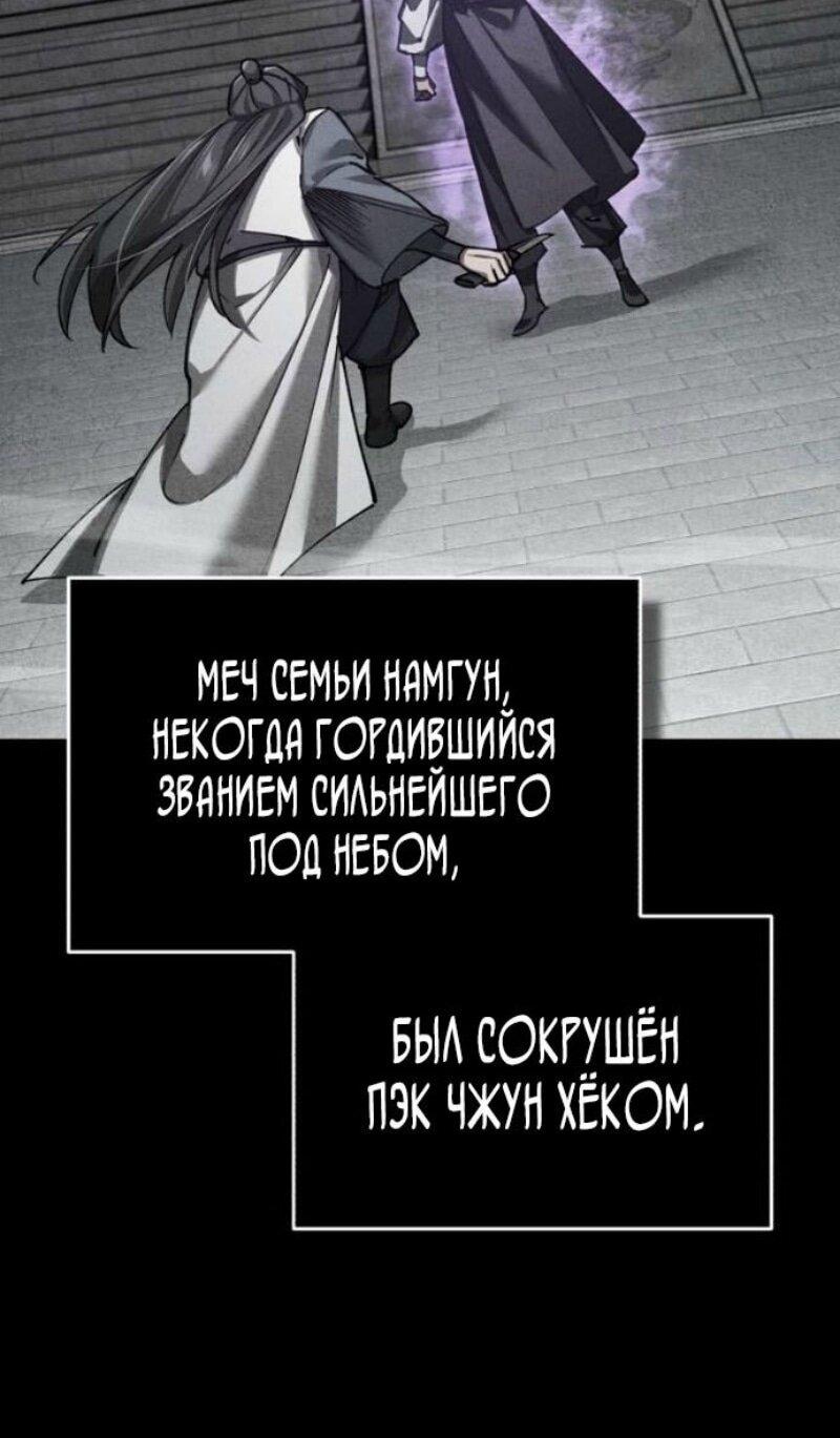 Манга Реинкарнация тёмного магистра - Глава 165 Страница 26