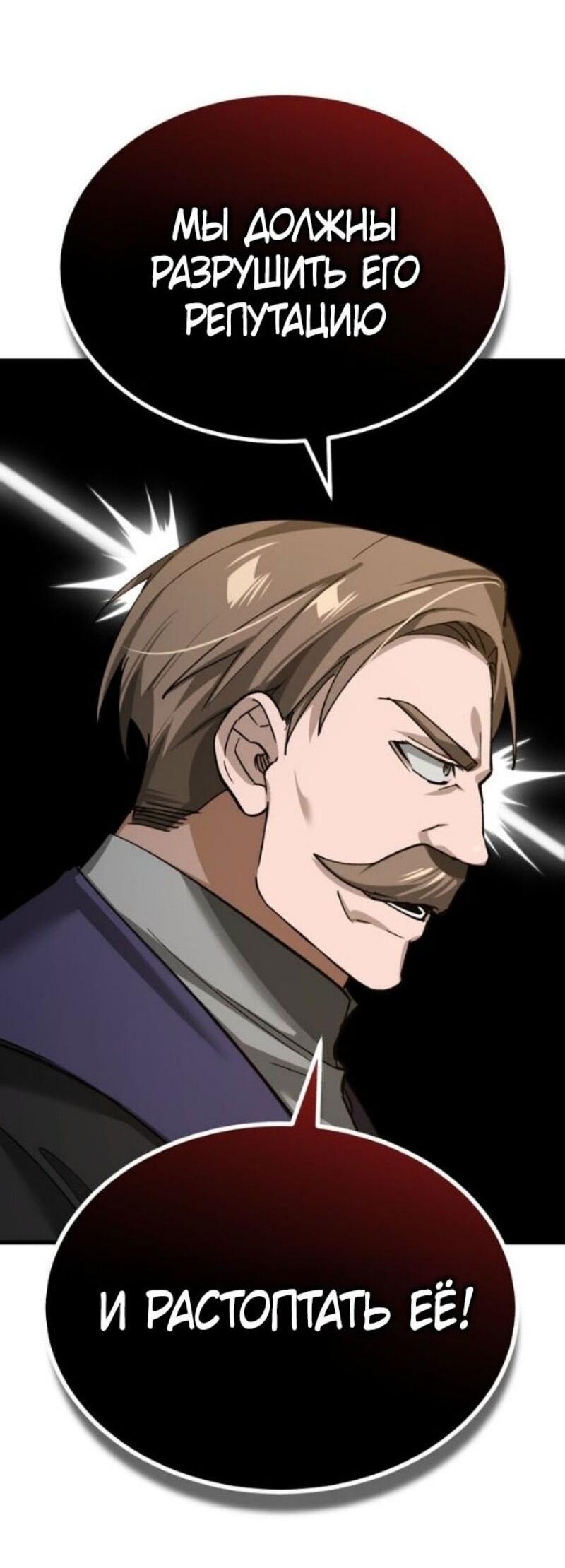 Манга Реинкарнация тёмного магистра - Глава 165 Страница 16