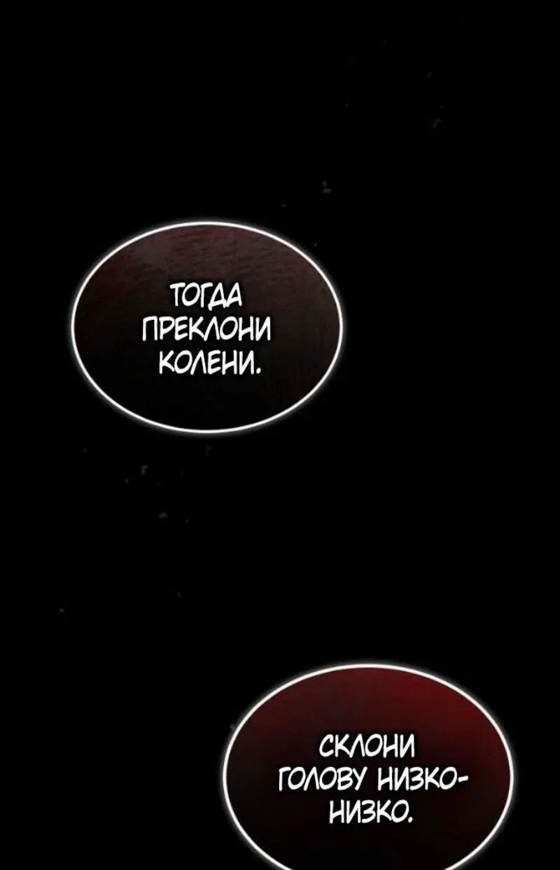 Манга Реинкарнация тёмного магистра - Глава 165 Страница 40