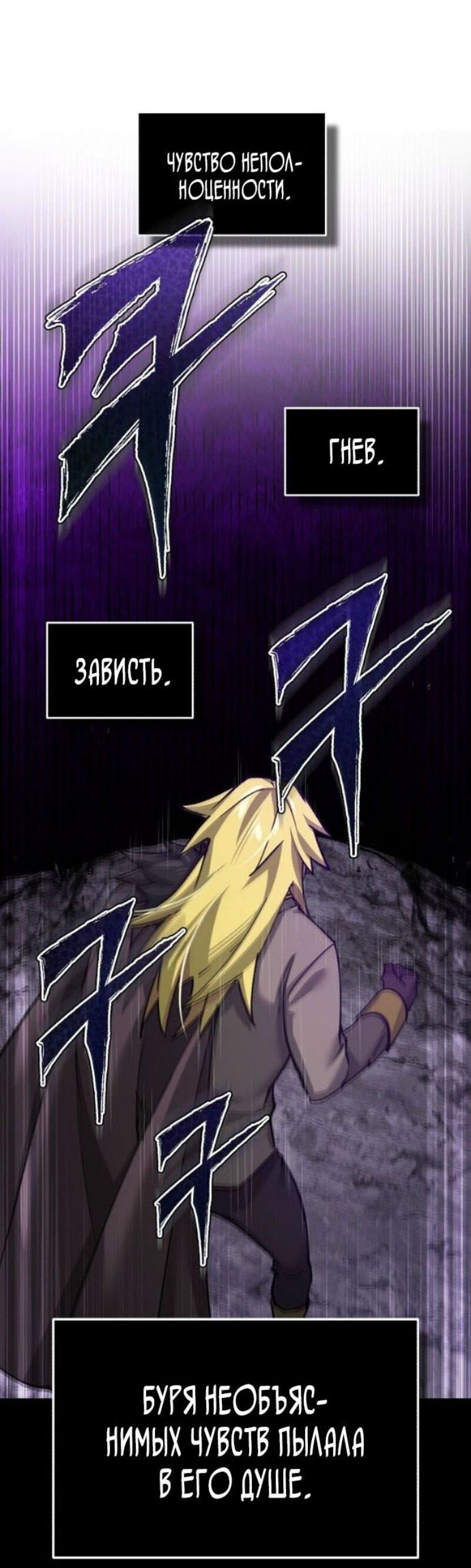 Манга Реинкарнация тёмного магистра - Глава 165 Страница 8