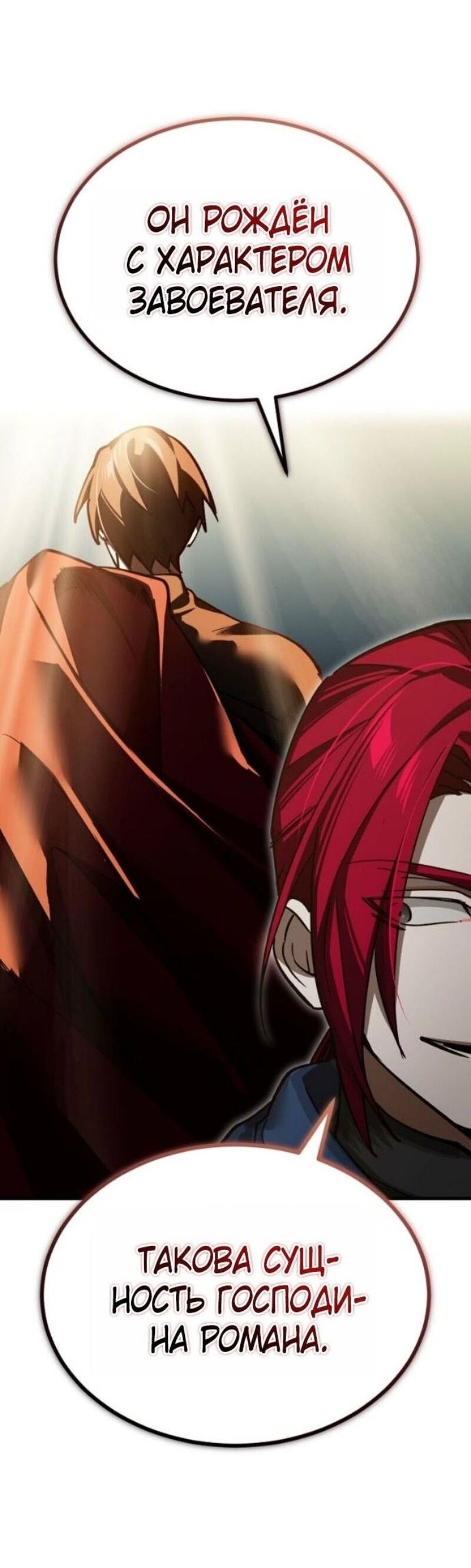Манга Реинкарнация тёмного магистра - Глава 165 Страница 51
