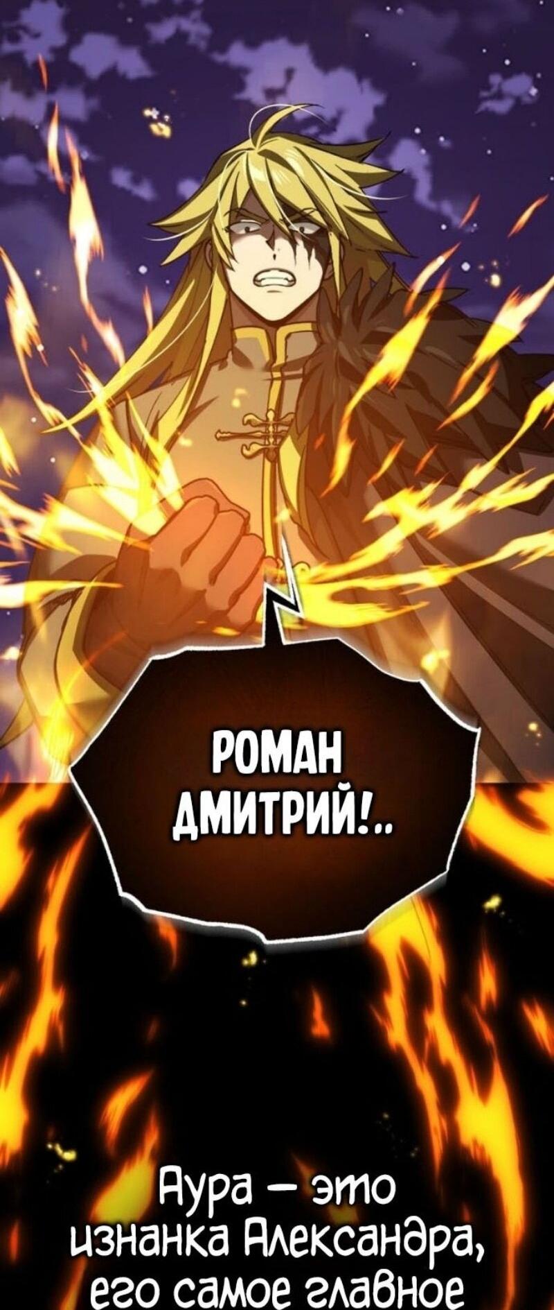 Манга Реинкарнация тёмного магистра - Глава 165 Страница 3