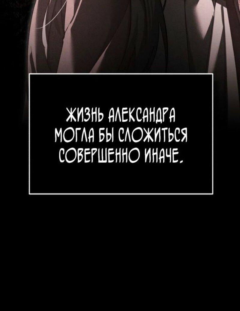 Манга Реинкарнация тёмного магистра - Глава 165 Страница 5