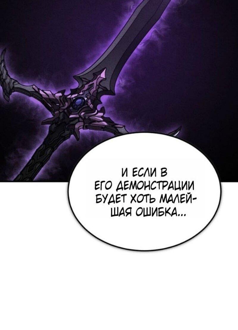 Манга Реинкарнация тёмного магистра - Глава 165 Страница 15