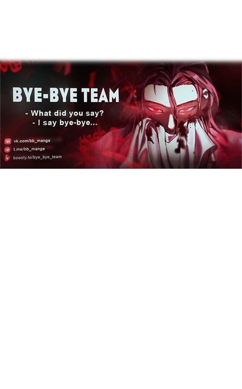 Манга Реинкарнация тёмного магистра - Глава 165 Страница 78