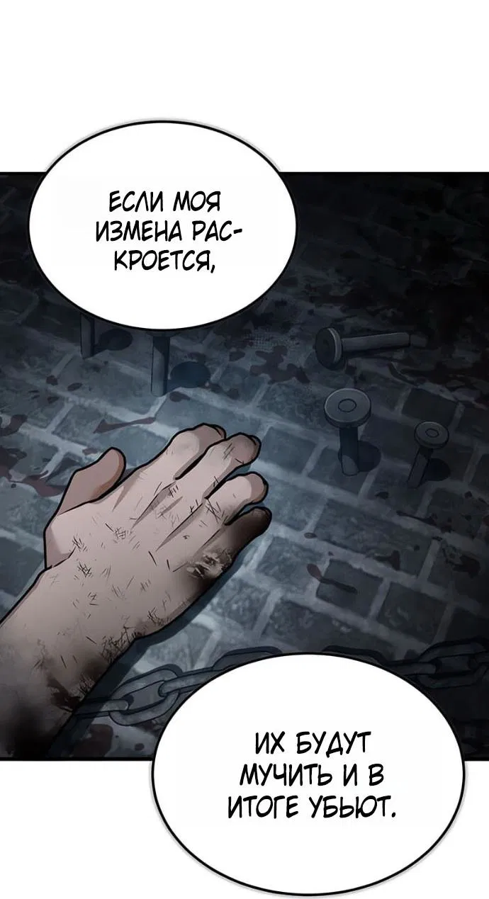 Манга Реинкарнация тёмного магистра - Глава 168 Страница 30