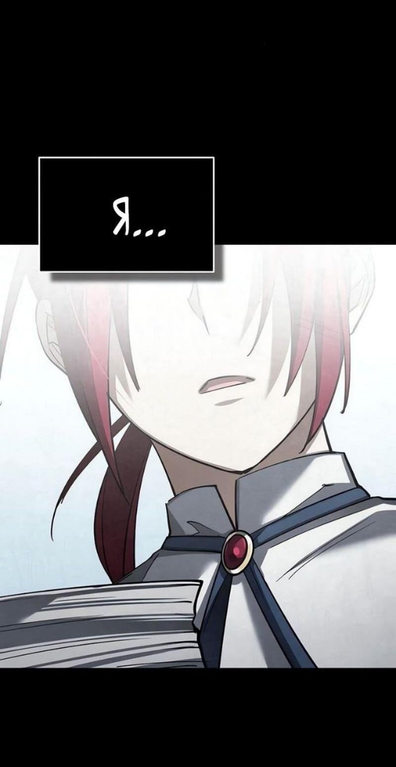 Манга Реинкарнация тёмного магистра - Глава 170 Страница 22
