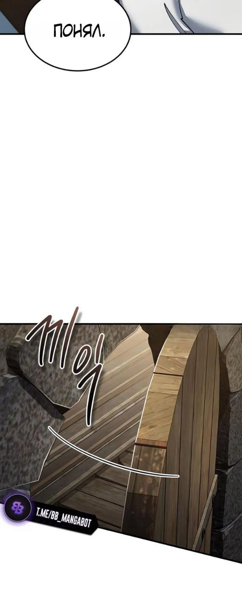 Манга Реинкарнация тёмного магистра - Глава 170 Страница 47