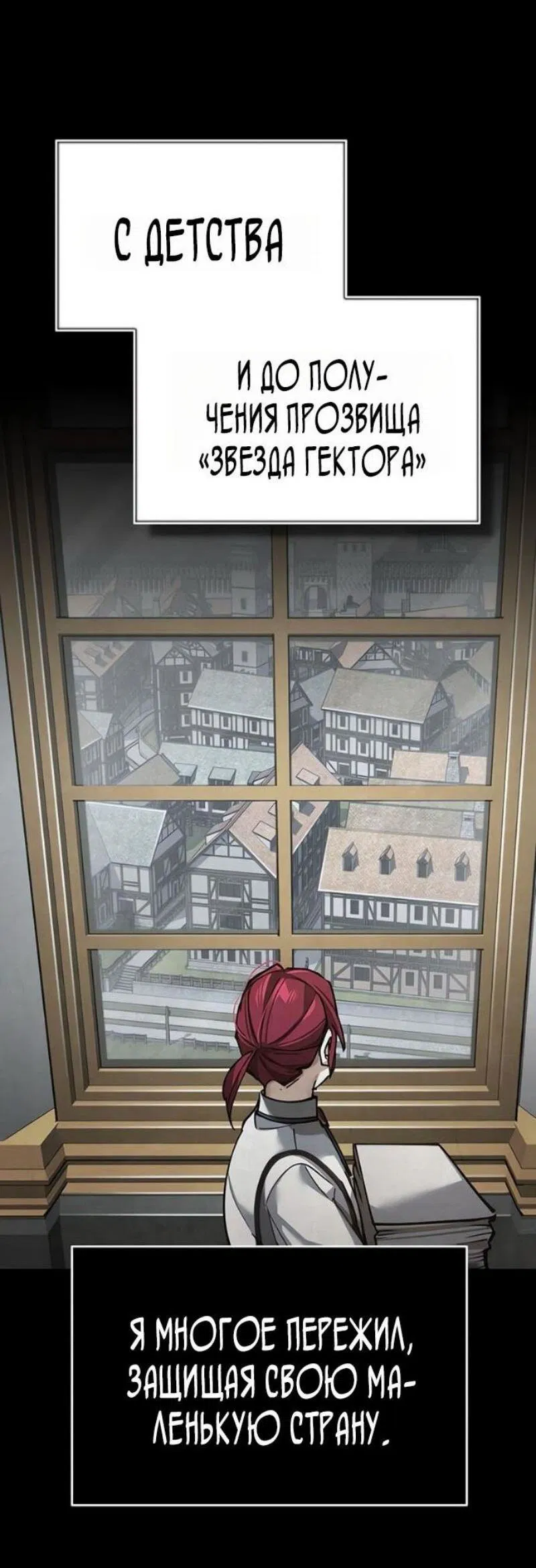 Манга Реинкарнация тёмного магистра - Глава 170 Страница 21