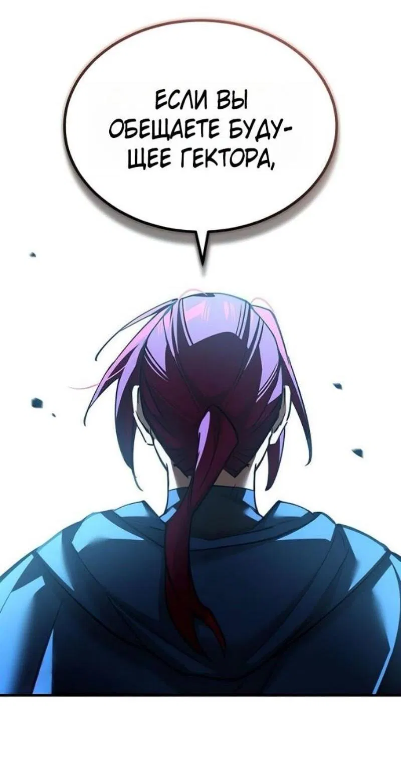 Манга Реинкарнация тёмного магистра - Глава 170 Страница 26