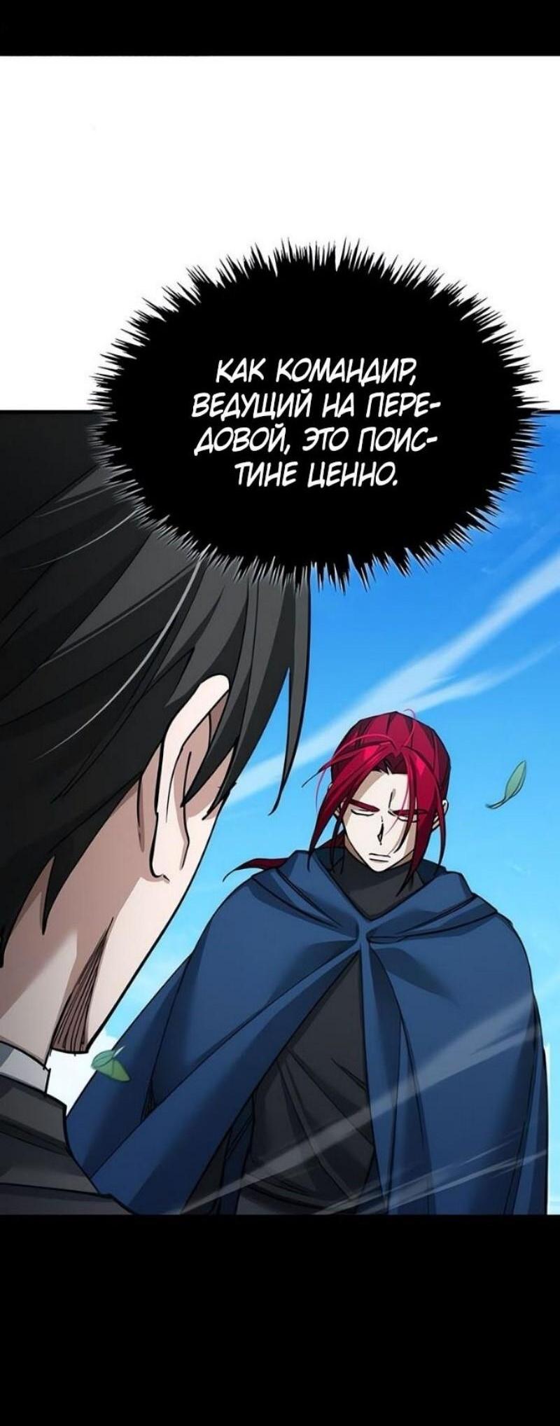 Манга Реинкарнация тёмного магистра - Глава 170 Страница 15