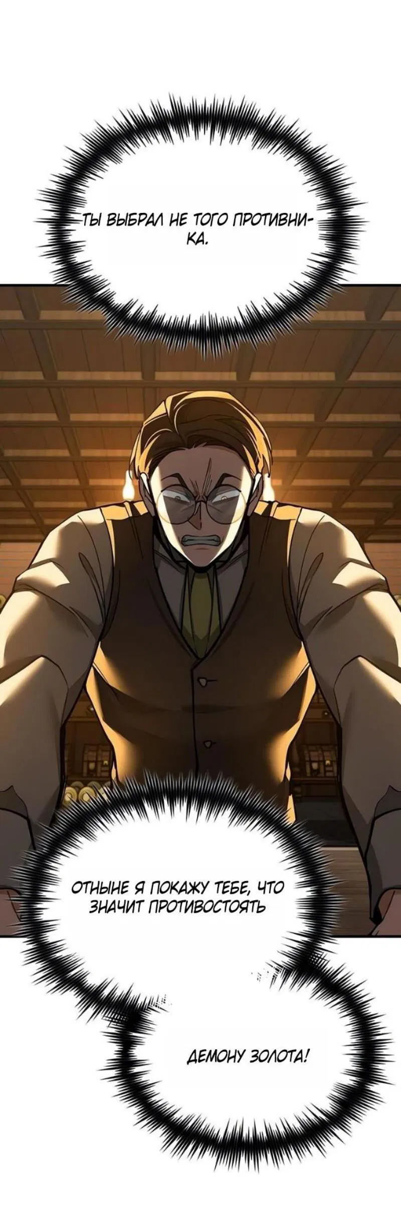 Манга Реинкарнация тёмного магистра - Глава 170 Страница 55