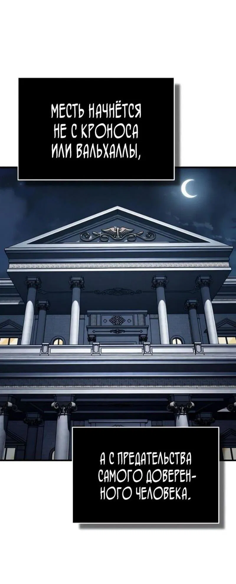 Манга Реинкарнация тёмного магистра - Глава 170 Страница 62