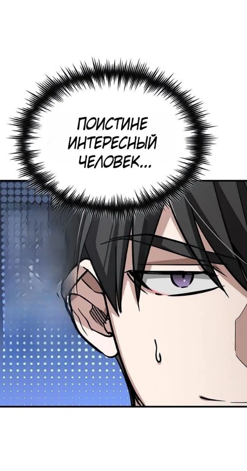 Манга Реинкарнация тёмного магистра - Глава 170 Страница 35