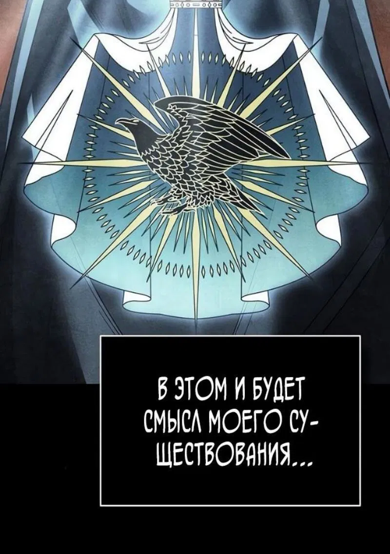 Манга Реинкарнация тёмного магистра - Глава 170 Страница 24