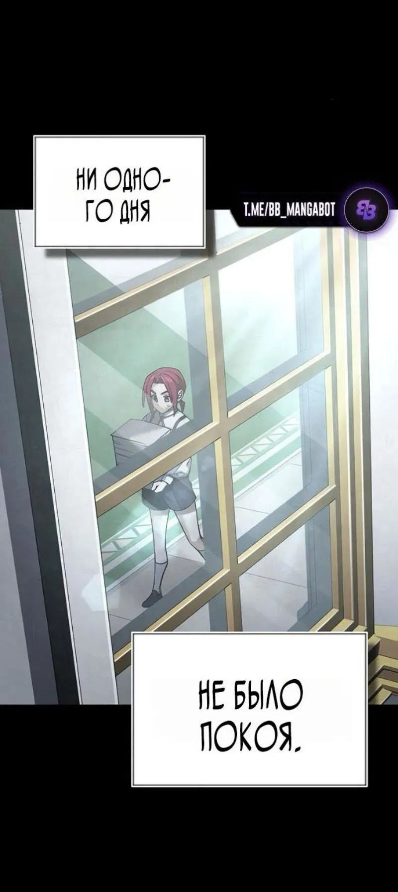 Манга Реинкарнация тёмного магистра - Глава 170 Страница 20