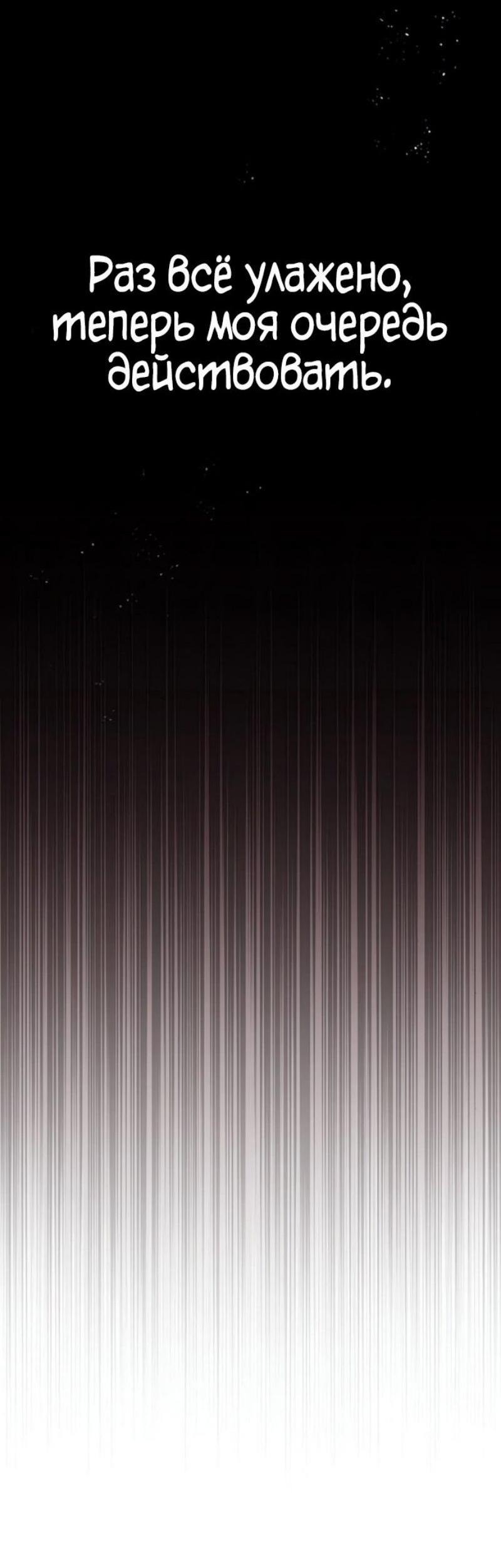 Манга Реинкарнация тёмного магистра - Глава 170 Страница 42