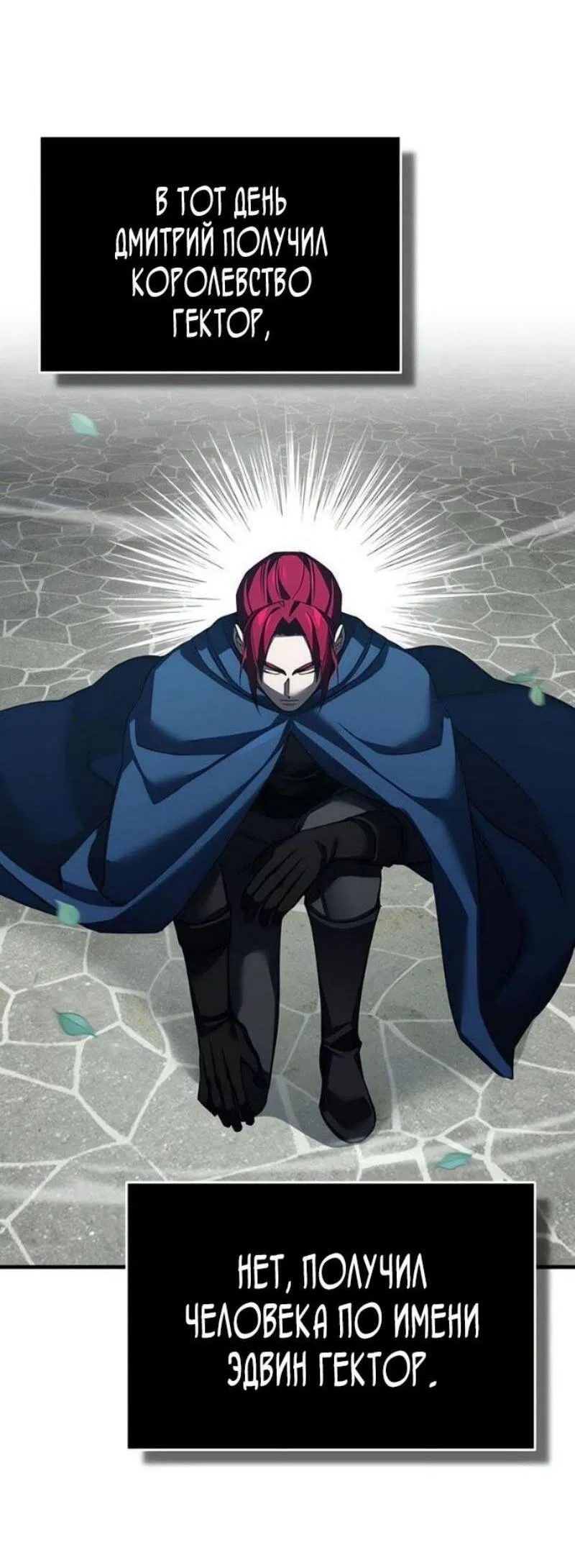 Манга Реинкарнация тёмного магистра - Глава 170 Страница 28