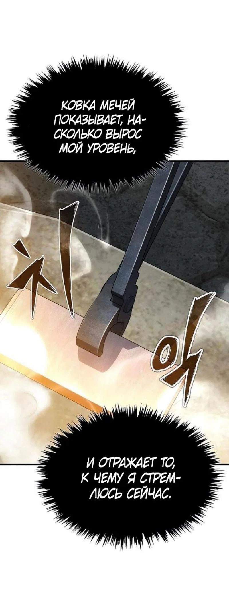 Манга Реинкарнация тёмного магистра - Глава 170 Страница 49