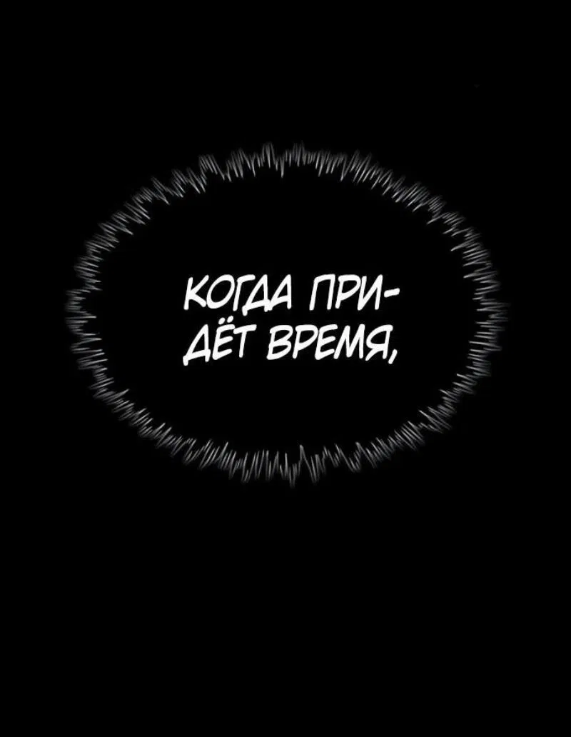 Манга Реинкарнация тёмного магистра - Глава 170 Страница 17