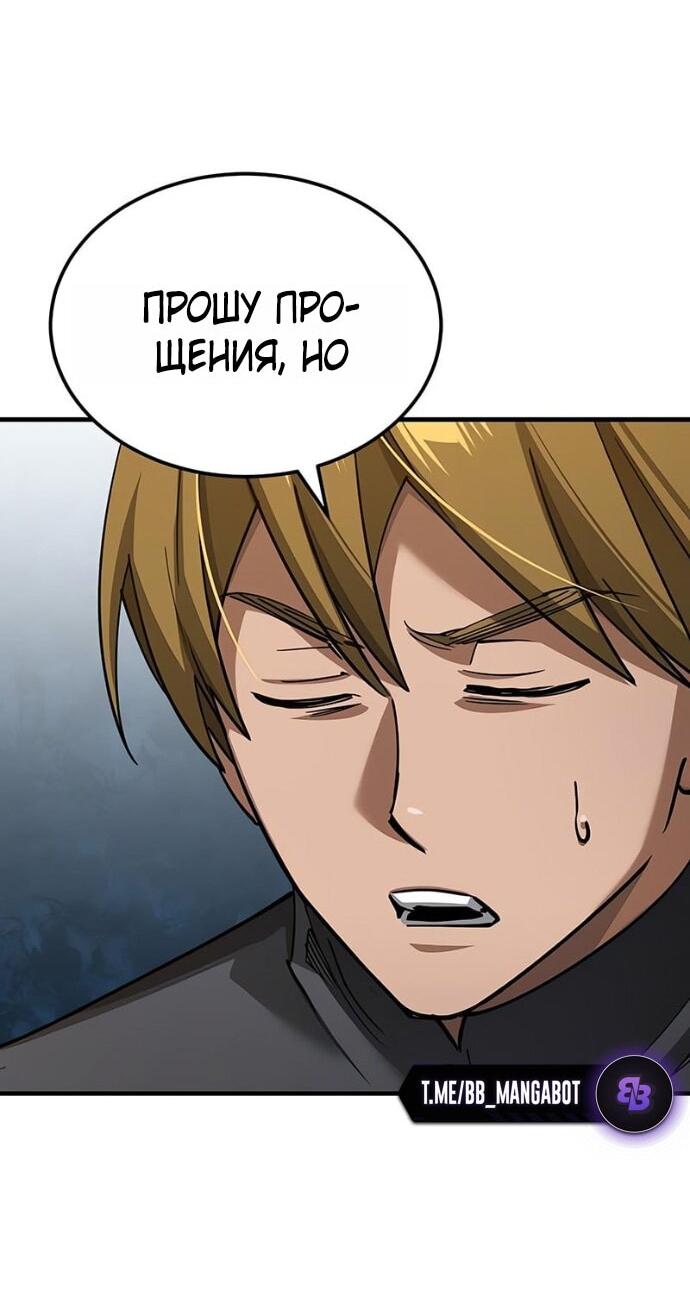 Манга Реинкарнация тёмного магистра - Глава 171 Страница 24