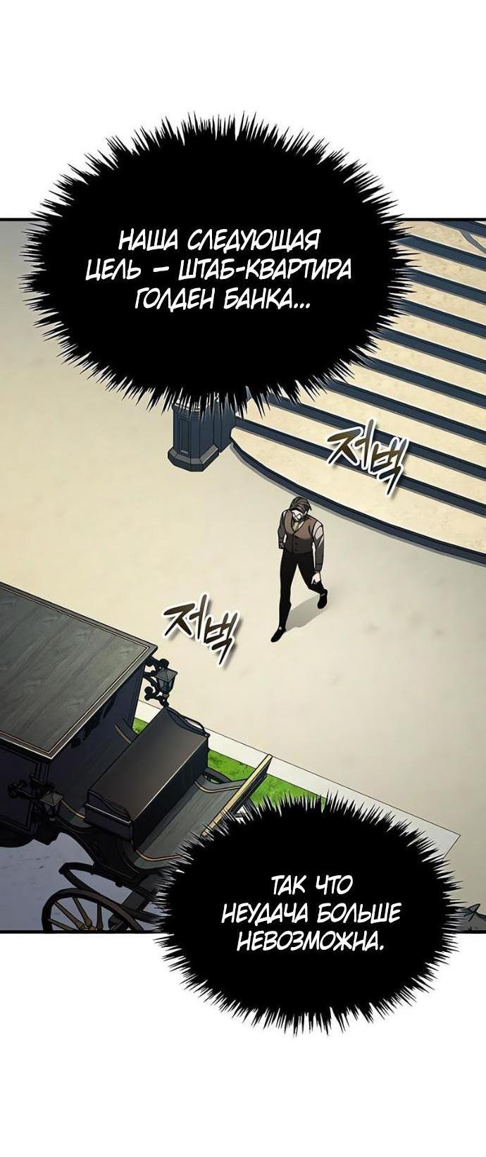 Манга Реинкарнация тёмного магистра - Глава 171 Страница 6