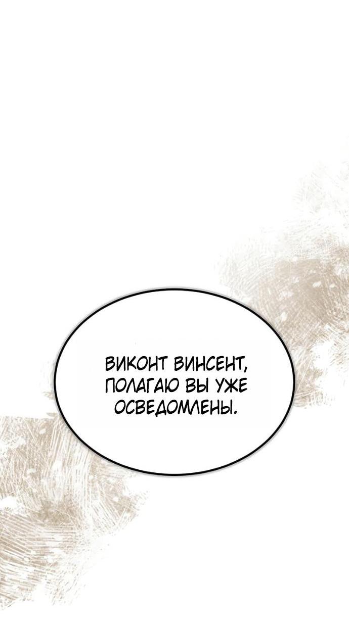 Манга Реинкарнация тёмного магистра - Глава 171 Страница 44