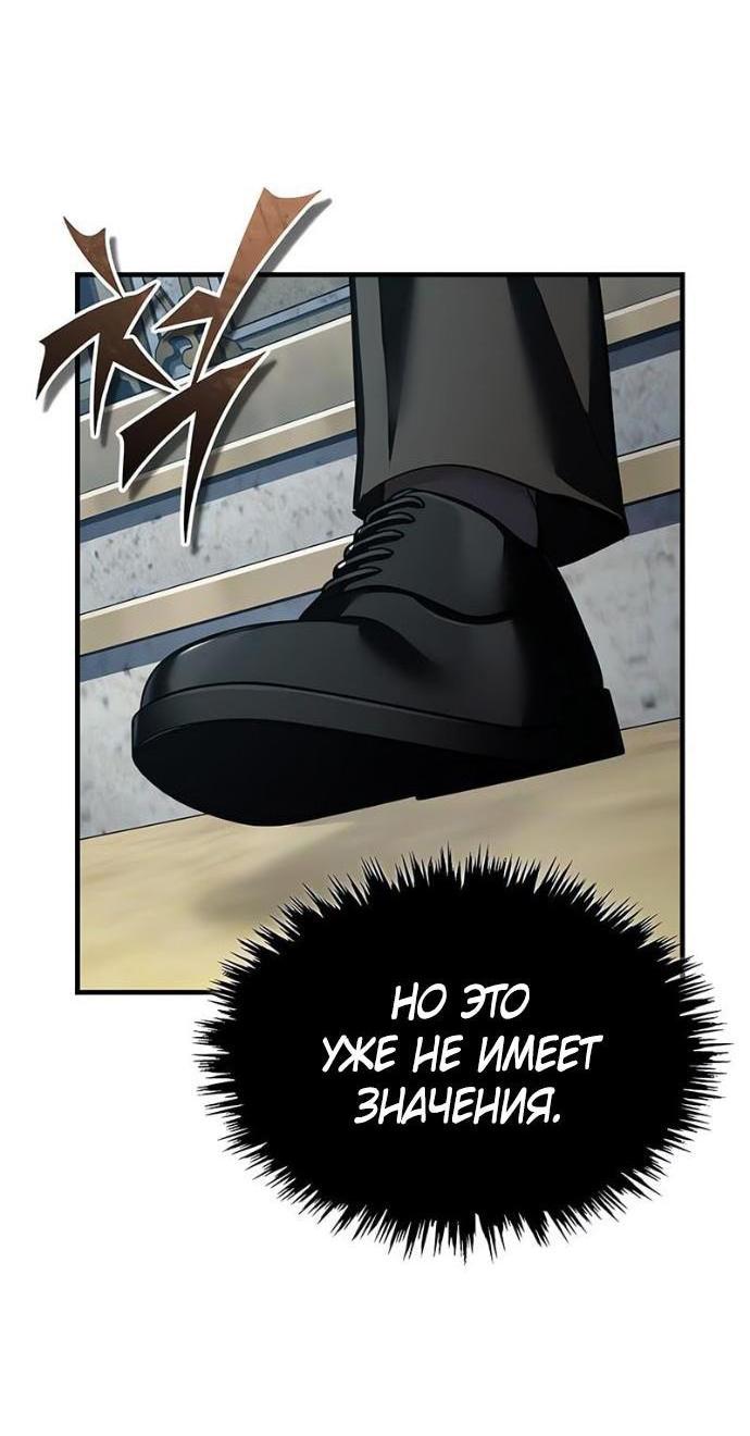 Манга Реинкарнация тёмного магистра - Глава 171 Страница 5