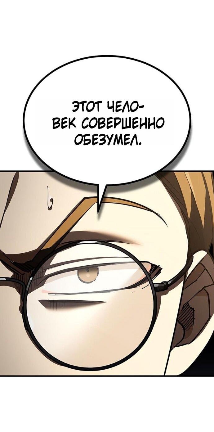 Манга Реинкарнация тёмного магистра - Глава 171 Страница 19