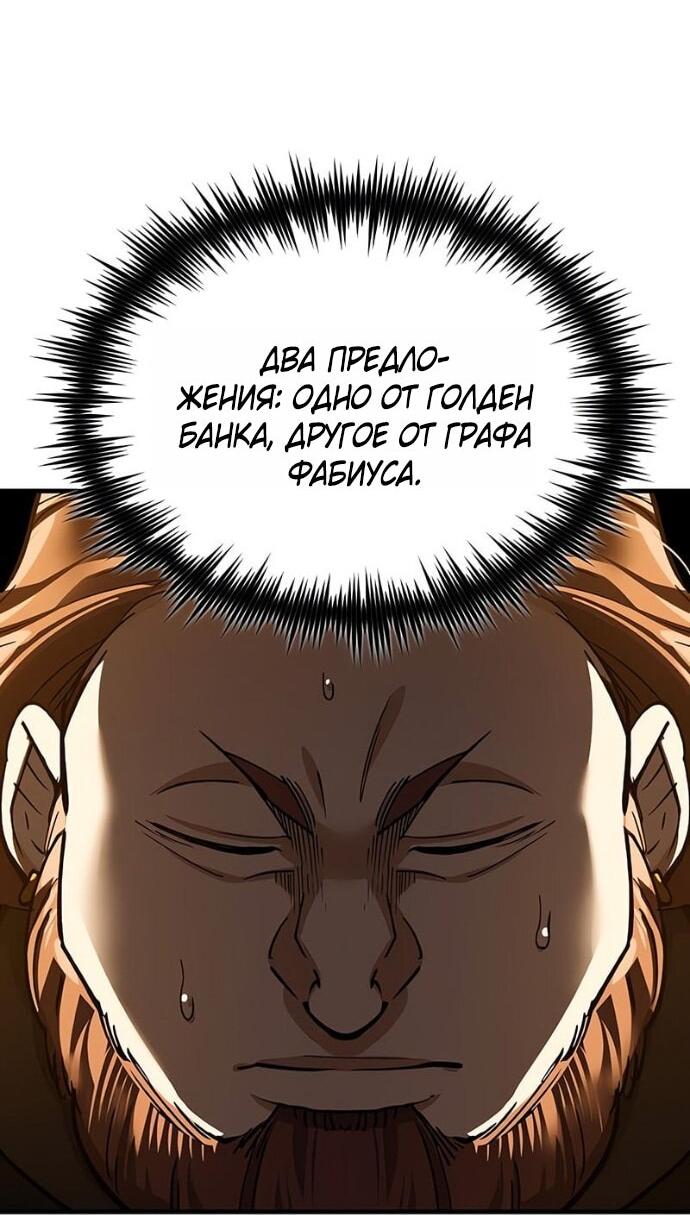 Манга Реинкарнация тёмного магистра - Глава 171 Страница 65