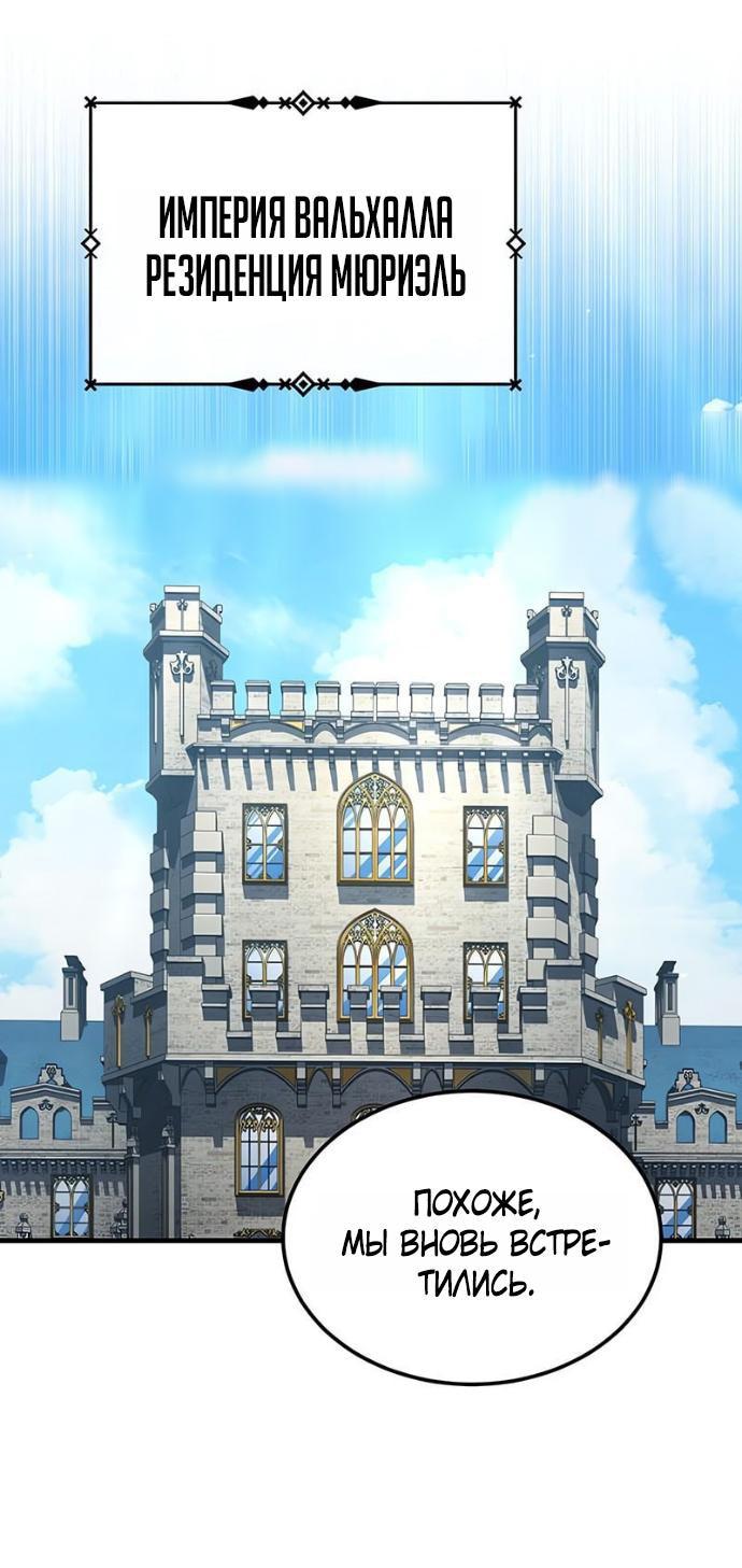 Манга Реинкарнация тёмного магистра - Глава 171 Страница 8