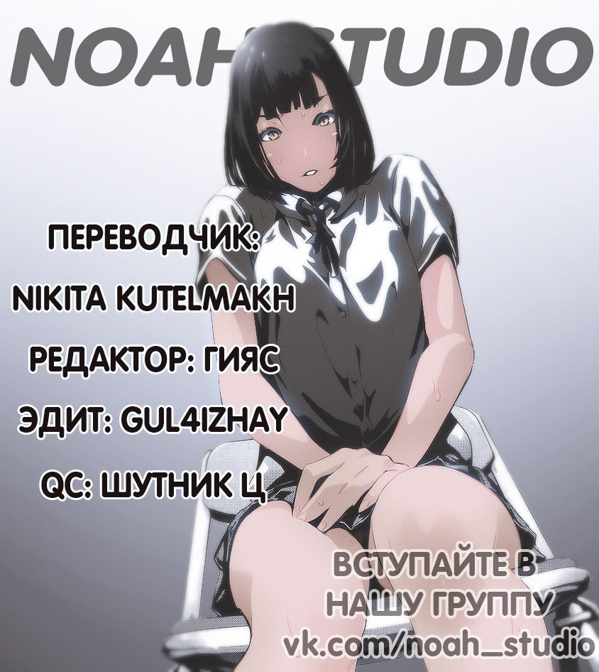 Манга Школа-тюрьма - Глава 233 Страница 19