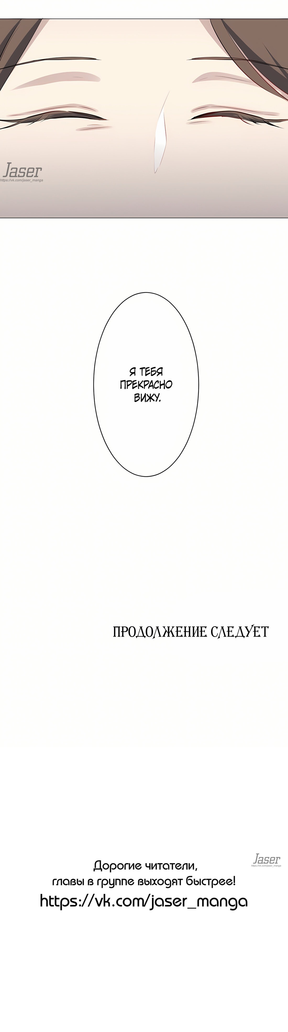 Манга Нуритас: фальшивая герцогиня - Глава 93 Страница 12
