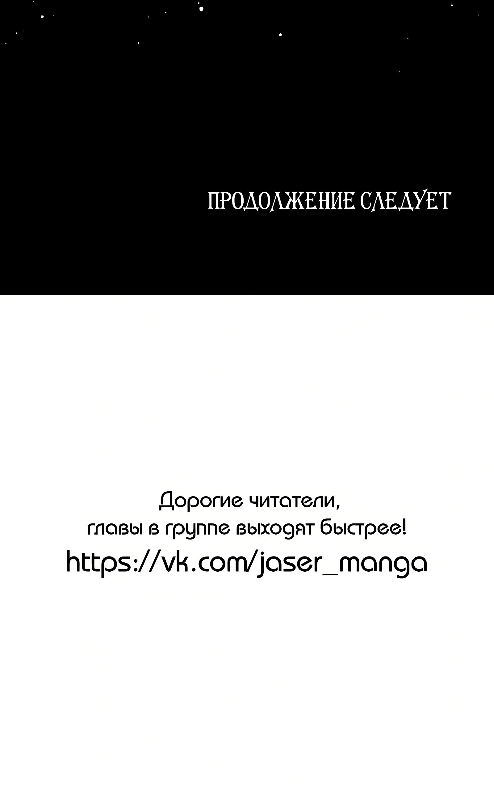 Манга Нуритас: фальшивая герцогиня - Глава 85 Страница 11