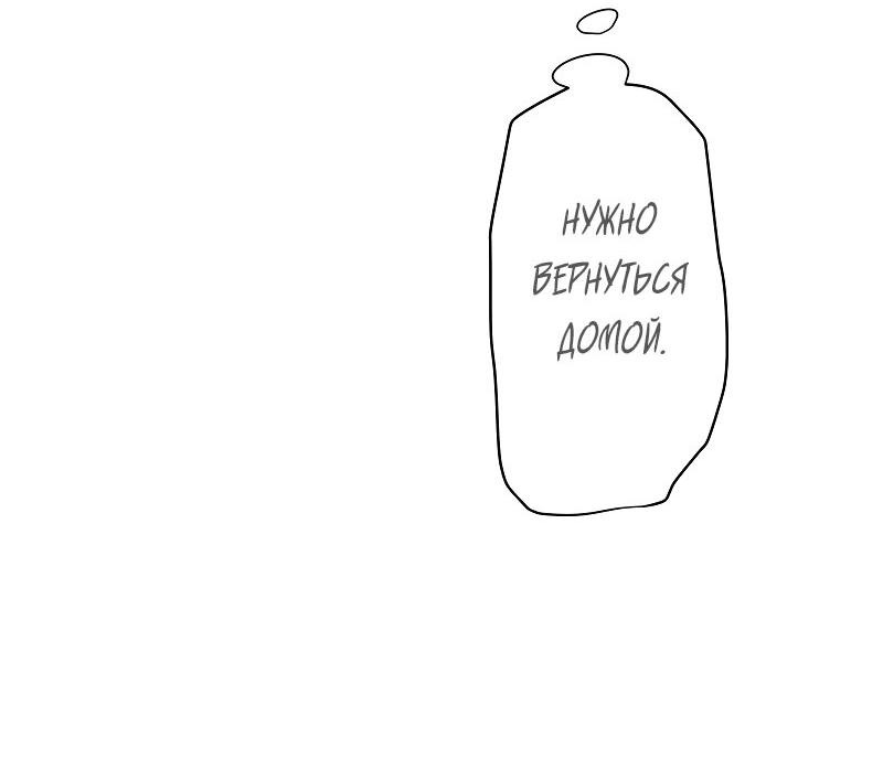 Манга Нуритас: фальшивая герцогиня - Глава 129 Страница 30