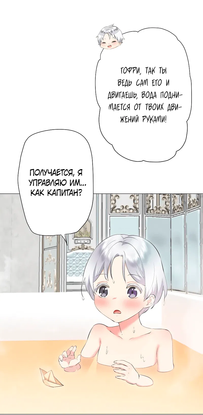 Манга Нуритас: фальшивая герцогиня - Глава 169 Страница 4