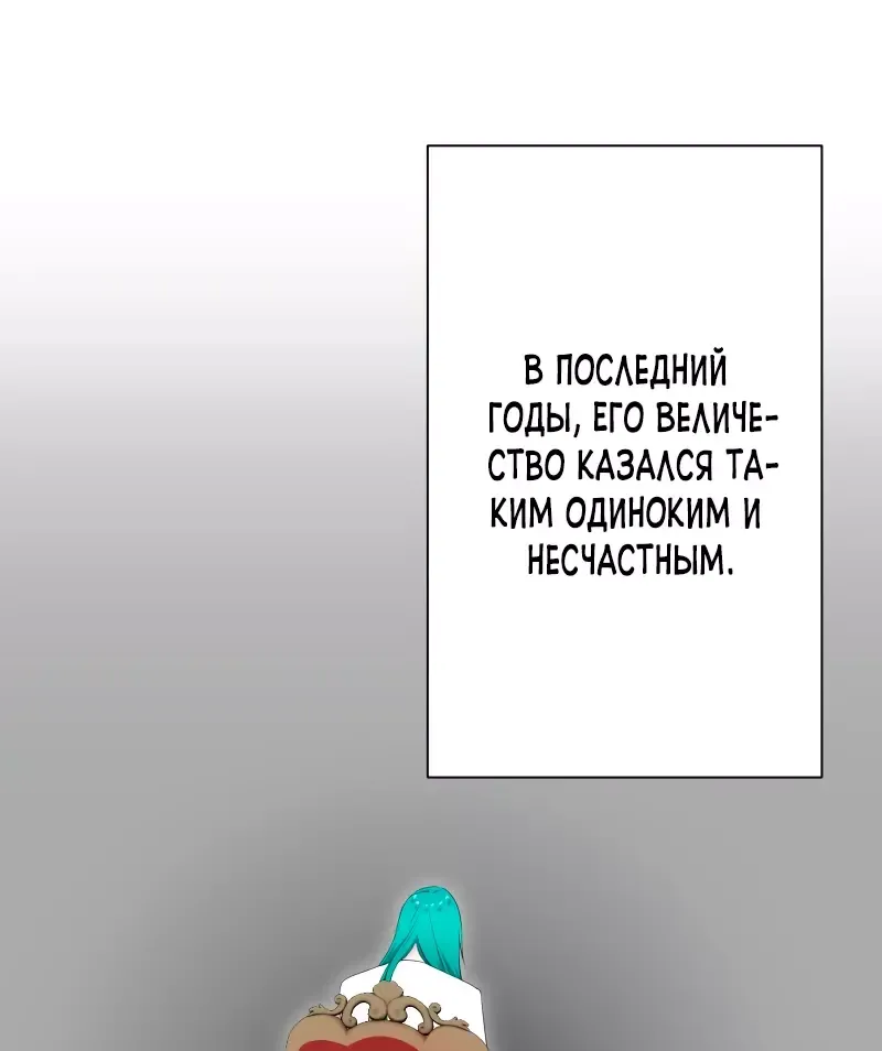 Манга Нуритас: фальшивая герцогиня - Глава 188 Страница 9