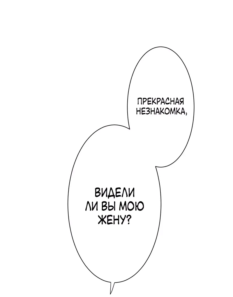 Манга Нуритас: фальшивая герцогиня - Глава 184 Страница 12