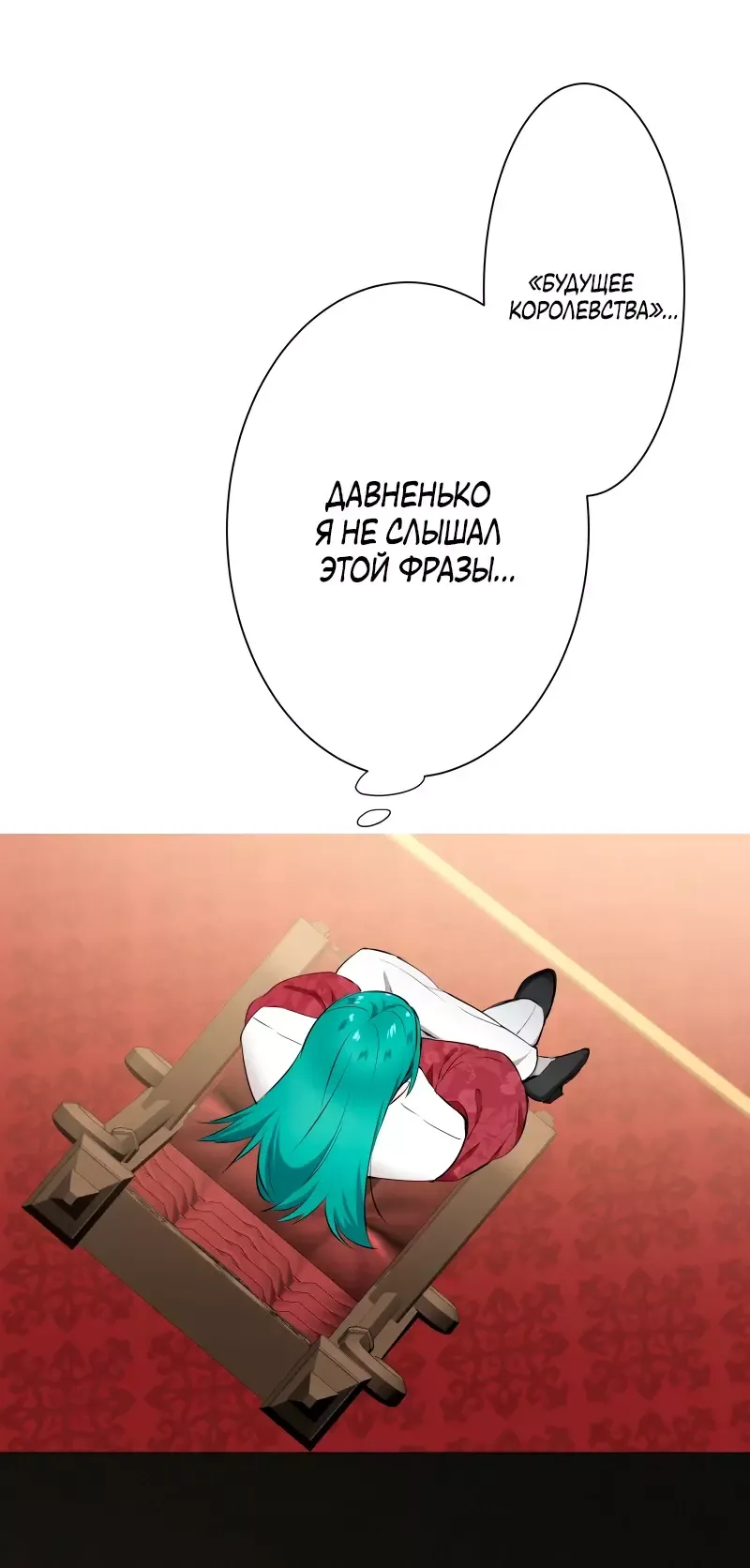Манга Нуритас: фальшивая герцогиня - Глава 182 Страница 17
